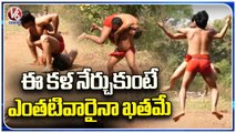 Kalaripayattu Kusthi Fight _ Indian Martial Arts _ Self Defence Martial Arts  _ V6 News