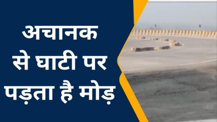 मिर्जापुरः जानलेवा बनी ड्रमडगंज घाटी, यहां सैकड़ों लोग गंवा चुके हैं अपनी जान