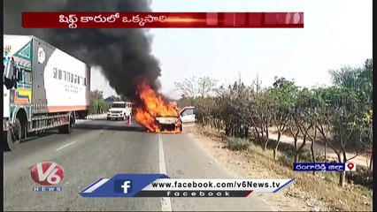 Fire Catch Swift Dzire Car On Road In Shadnagar _ Rangareddy _ V6 News (1)