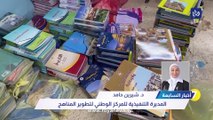 حامد: نطور باستمرار المناهج المدرسية وخبير تربوي يطالب بتقييم علمي لها