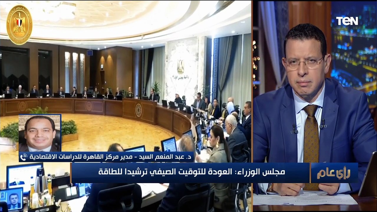 عودة التوقيت الصيفي بعد 7 سنوات.. ومدير مركز ال...
