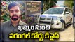 Accused Saif  Moves To Warangal Court From Khammam _ Medico Preethi Incident _ V6 News