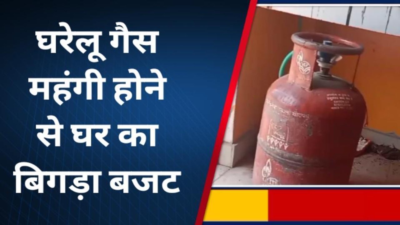 बाराबंकी: गैस सिलेंडर महंगा होने से लोगों में नाराजगी,गैस के दाम कम करने की मांग
