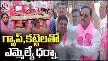 MLA Danam Nagender And Leaders Protest Against Central Govt Over Gas Price Hike _ Hyderabad _V6 News