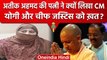 Umesh Pal Case में फंसी Atiq Ahmed की पत्नी Shaista Parveen ने लिखा CM Yogi को ख़त | वनइंडिया हिंदी
