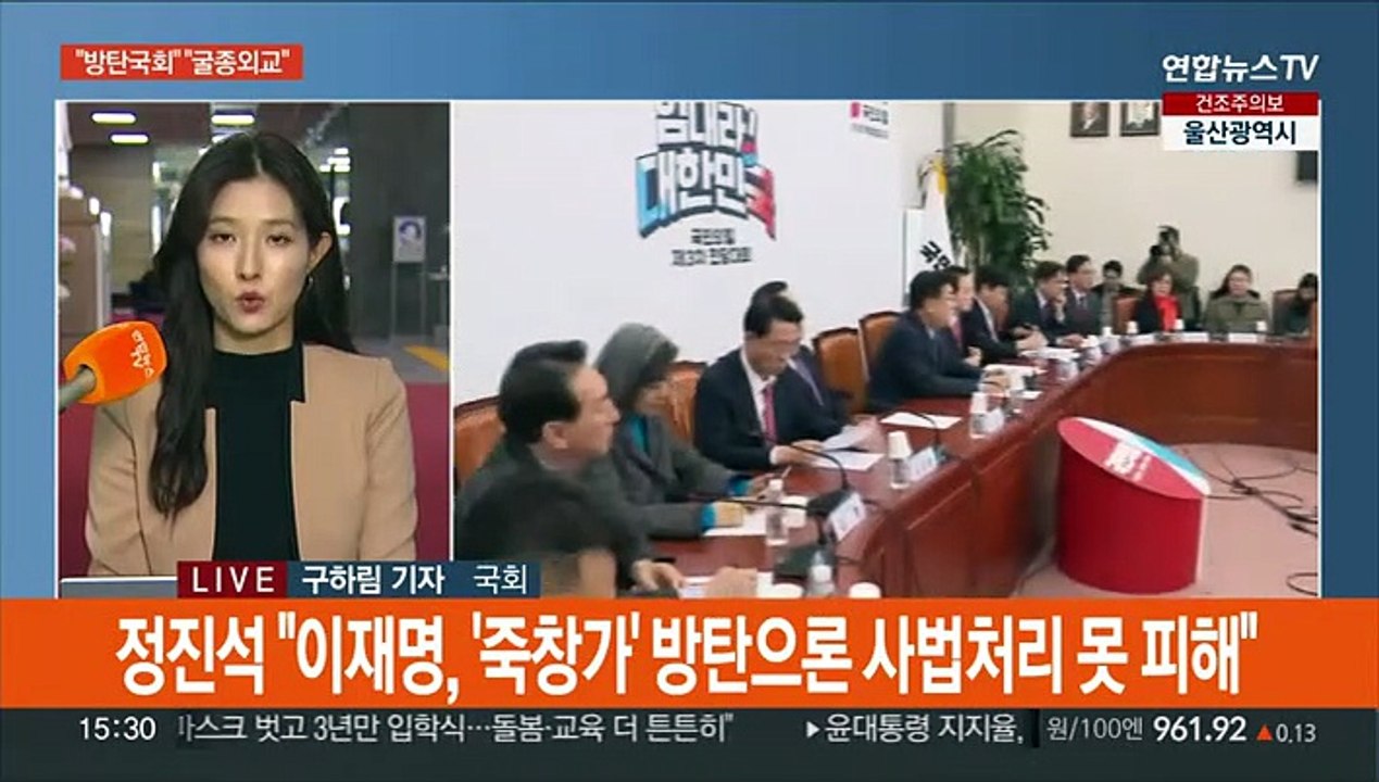 3월국회 시작부터 신경전…여, 전대 마지막 합동연설회