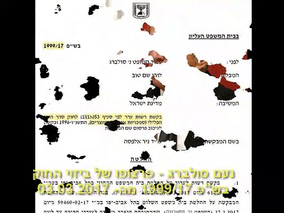 נעם סולברג - פרצופו של ביזוי החוק