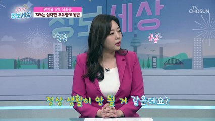안심은 금물! 재발 시 사망 위험 85% 증가하는 심근경색 TV CHOSUN 230302 방송