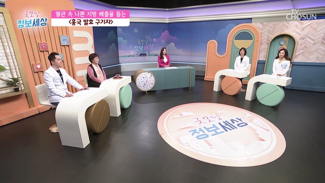 혈관 속 나쁜 기름 배출과 혈당 강하에 탁월한 구기자❣ TV CHOSUN 230302 방송