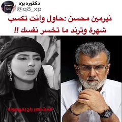 نيرمين محسن تتحدث عن علاقتها بالترند وتوجه نصيحة للمشاهير