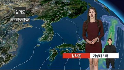 [날씨] 하늘 맑고 대기 건조…일교차 15도 안팎