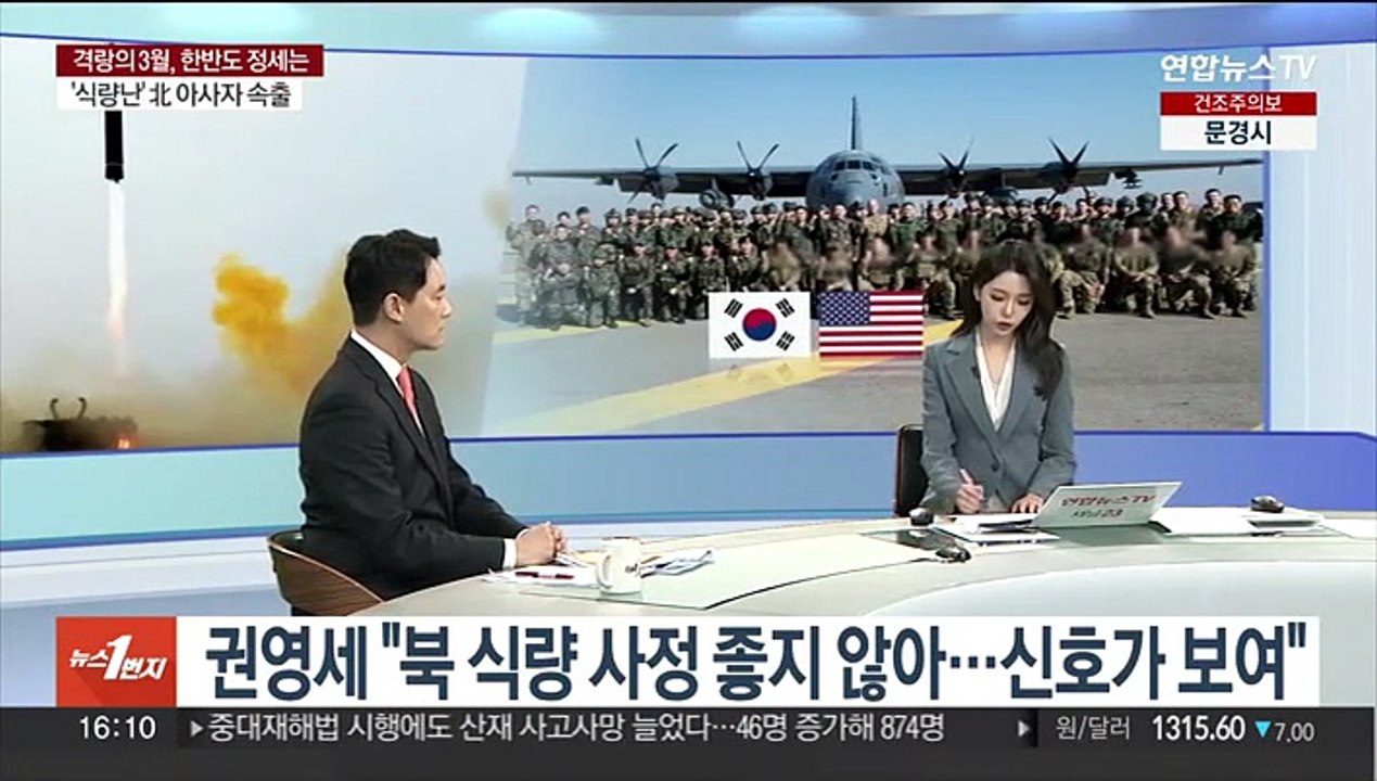 [1번지이슈] 美, 北 '돈줄 차단' 강화…한미 '대북 참수작전' 공개