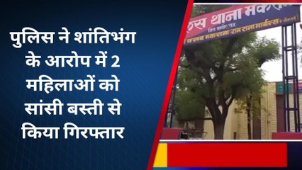 नागौर : पुलिस ने शांतिभंग में 2 महिलाओं को सांसी बस्ती से किया गिरफ्तार, देखिए पूरी खबर