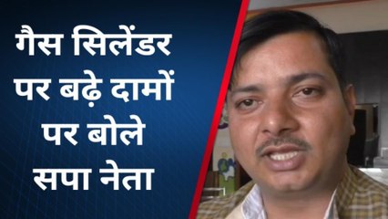 कानपुर देहात: घरेलू सिलेंडर पर घमासान, सपा ने भाजपा पर किया जवाबी हमला