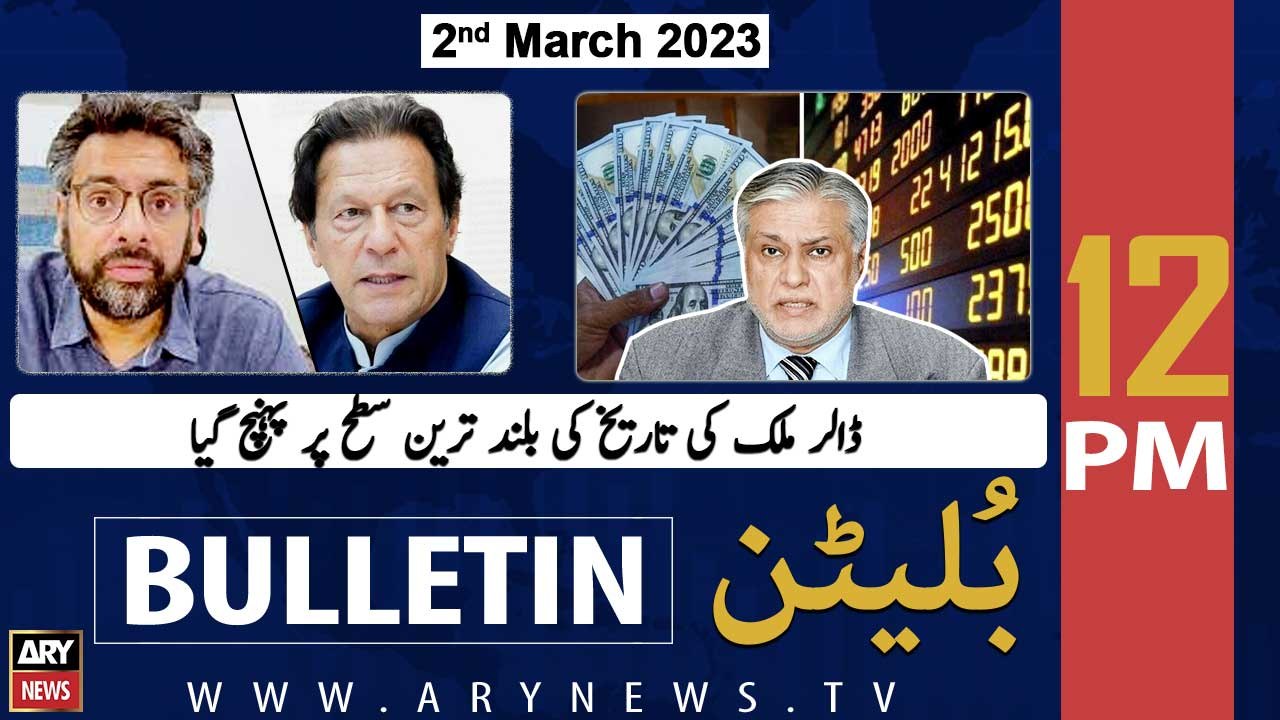 ARY News Bulletin | 12 PM | 2nd March 2023