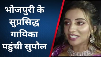 सुपौल: भोजपुरी सुपर स्टार अक्षरा सिंह ने अपनी शादी का किया खुलासा, सुनें क्या दिया जवाब