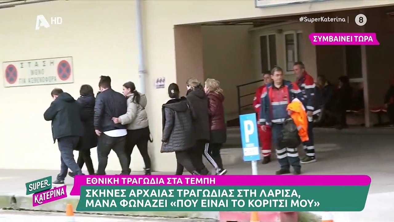 Τέμπη - «Έσπασε» on air o Γκουντάρας – «Μου στε...