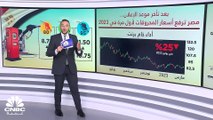 لأول مرة.. مصر ترفع أسعار البنزين أكثر من 10%