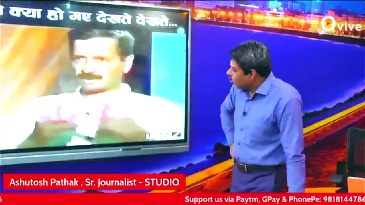 ईमानदारों की पार्टी आम आदमी की पार्टी का असली चेहरा अब सामने आने लगा है - Ashutosh Pathak
