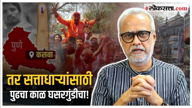 Bypoll Election Result :स्वतःचे घर सावरण्याचेच आव्हान भाजपासमोर