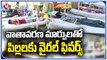 Children Suffer With Viral Fevers Due To Weather Change _ Sangareddy  _ V6 News