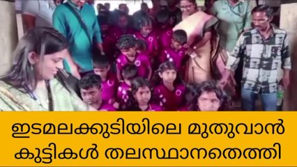 കാടിറങ്ങി തലസ്ഥാനത്തേയ്ക്ക് ;അനന്തപത്മനാഭന്‍റെ മണ്ണില്‍ ഗംഭീര സ്വീകരണം