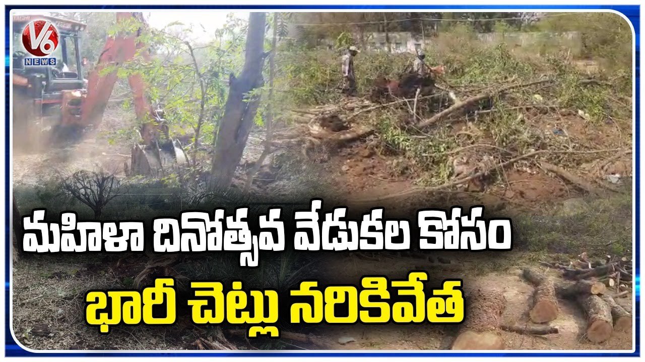 BRS Leaders Cutting Big Trees For International Women's Day Celebration _ Karimnagar _ V6 News