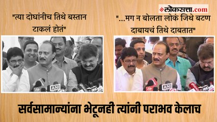 Kasba byelection Results: "ही माणुसकी आहे का?..."; अजितदादांचा भाजपाला सवाल | Ajit Pawar