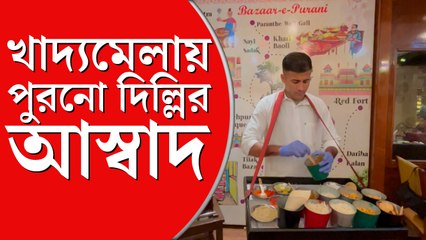 দিল্লি ৬-এর খাদ্য উৎসব