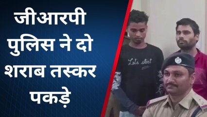 कानपुर: जीआरपी ने पकड़ी शराब की खेप, ट्रेन से बिहार जा रहीं थी पेटियां