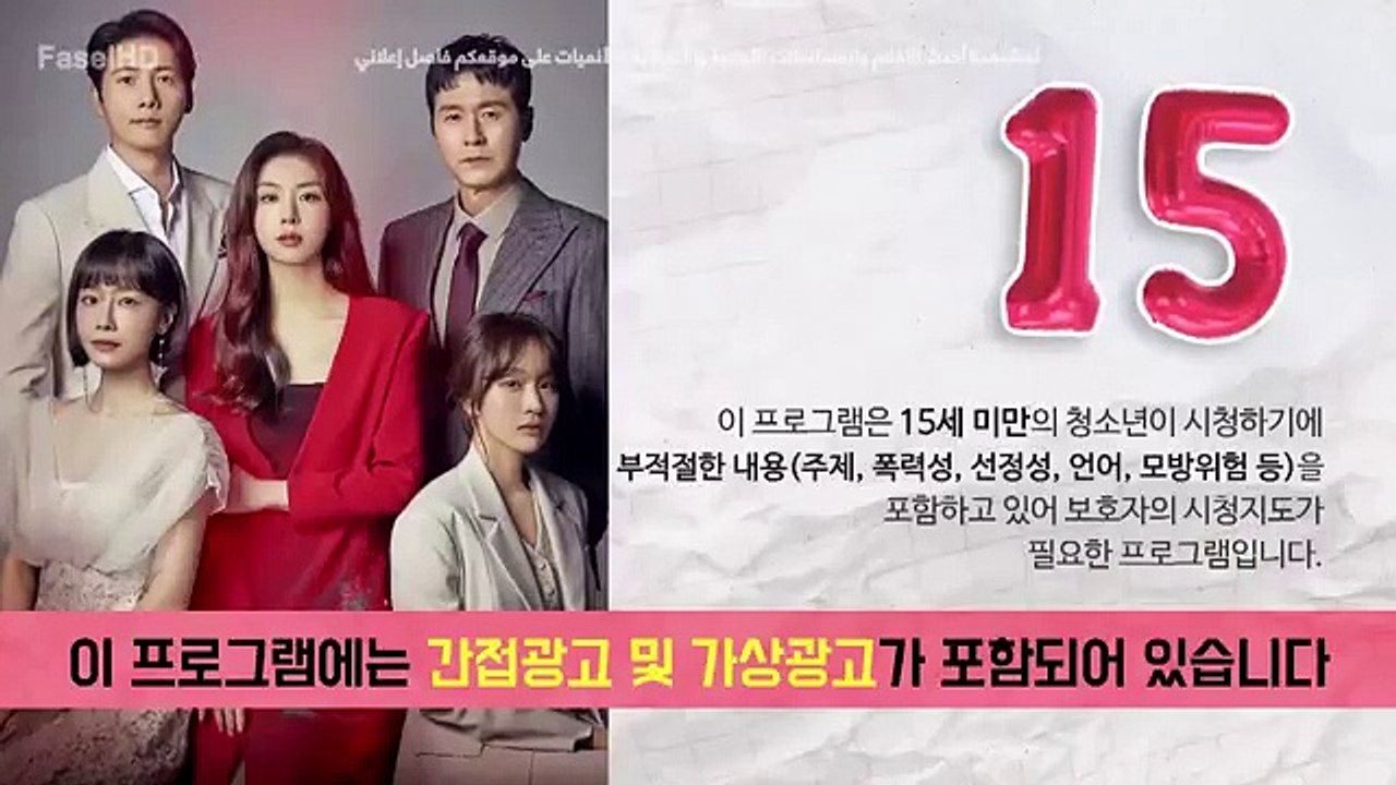 مسلسل بالون احمر  الحلقة 5