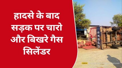 कोटा: गैस सिलेंडर से भरा तेज रफ्तार ट्रक पलटा, फिर क्या हुआ, देखिए खबर