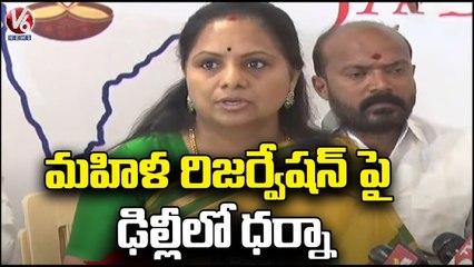 Bharat Jagruthi Is Going For Protest In Delhi For Women Reservation, Says MLC Kavitha _ V6 News