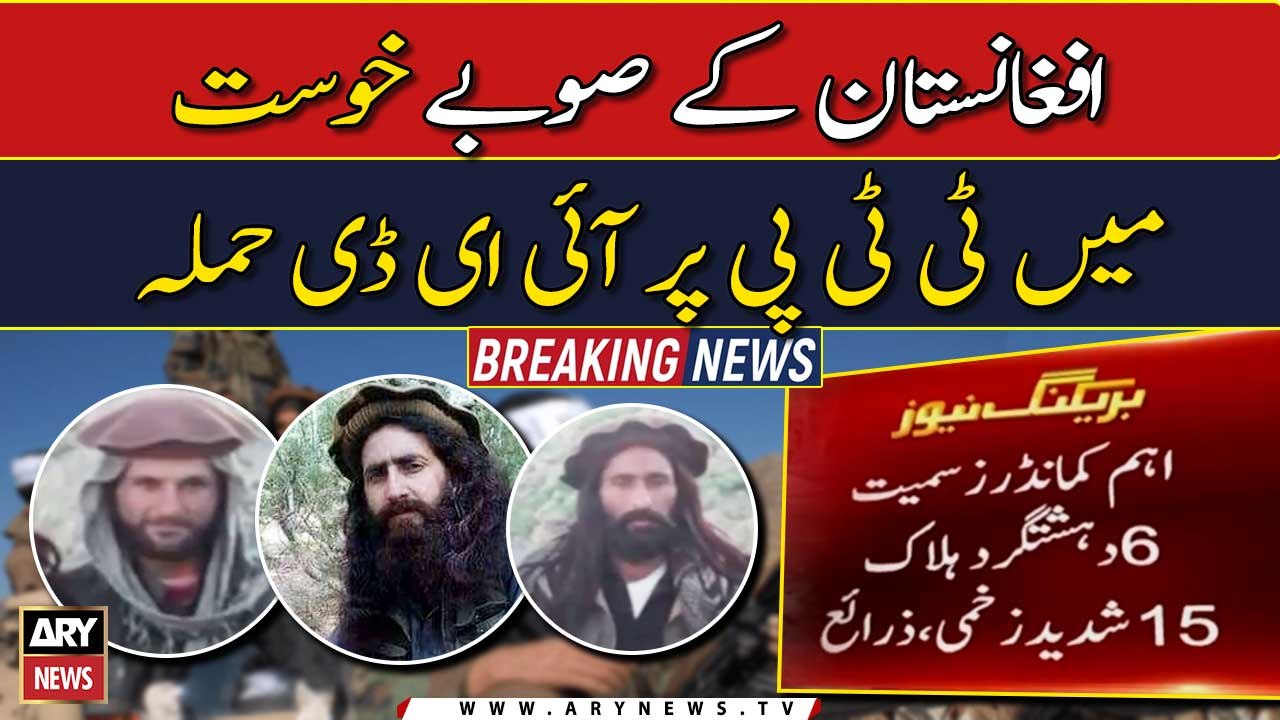 Afghan forces kill six TTP ter***st in Khost