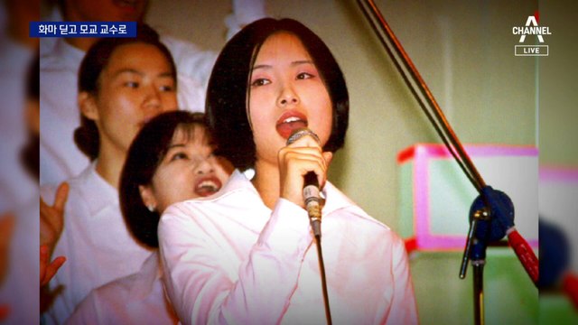 화상 아픔 딛고…이지선 교수, 23년 만에 모교 강단에