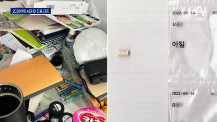 MZ세대, ‘ADHD’ 4배 증가…병원 찾는 환자 수도 늘어