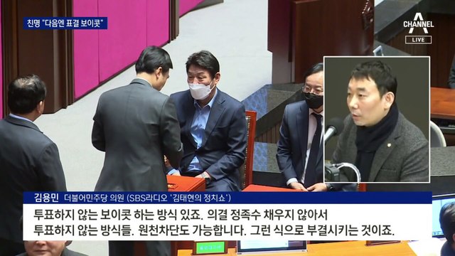이재명 추가 체포동의안 제출 시…친명계 “다음엔 표결 보이콧”