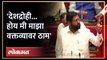 मुख्यमंत्री शिंदेंनी ठणाकावून सांगितलं... होय मी देशद्रोही बोललोच... | Eknath Shinde Vidhan Parishad