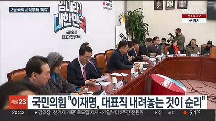 3월 국회 열었지만…'이재명·정순신' 대치 2라운드