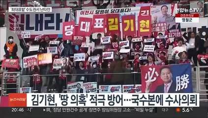 국민의힘 투표 D-2…수도권서 김·안·천·황 막판 난타전