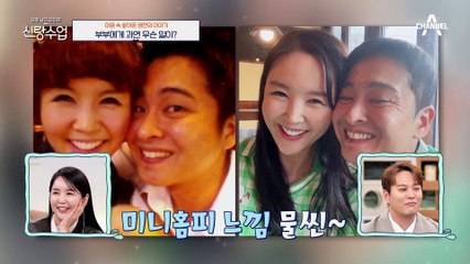 장영란, 남편과의 데이트 중 눈물! 그 속에 숨겨진 이야기 😢