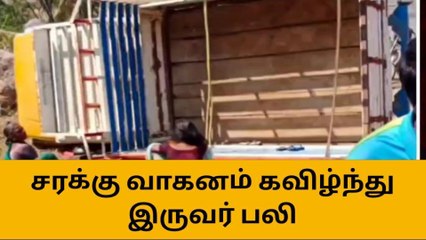 தருமபுரி: பெரும் கோர விபத்து-இருவர் பலி-40 பேர் படுகாயம்!