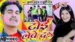 Holi Video | टोई लेबे दs | Kumar Anuj & Khushi Raj | Toi Lebe Da | Bhojpuri Holi Song