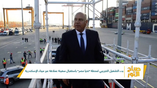 بدء التشغيل التجريبي لمحطة تحيا مصر