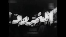 فيلم النمرود بطولة فريد شوقي و هدى سلطان 1956