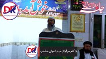 Maulana Dr Sarfaraz Aehmad Awan | Jalsah Azmat e Quran wa Sahib e Quran ﷺ