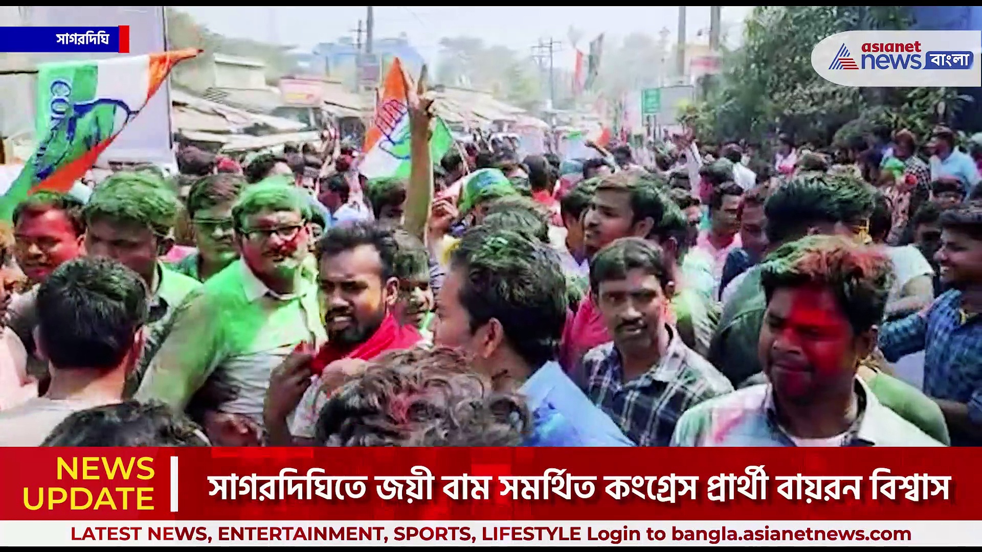 ২৩ হাজার ভোটে জয়ী বায়রন বিশ্বাস, সাগরদিঘিতে উচ্ছ্বাসে ভাসছেন বাম-কংগ্রেস সমর্থকরা