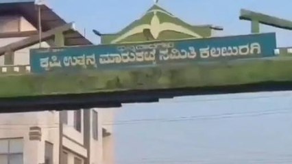 ಕಲಬುರಗಿ: ತೊಗರಿ, ನುಚ್ಚಕ್ಕಿ, ಕಡಲೆ ದರದ ಸಂಪೂರ್ಣ ಮಾಹಿತಿ