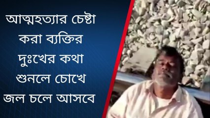 &#039;বেকার হয়ে আছি, কাজকর্ম কিছু নেই&#039;