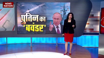 आज के तीन बड़े मुद्दे, पुतिन का बवंडर